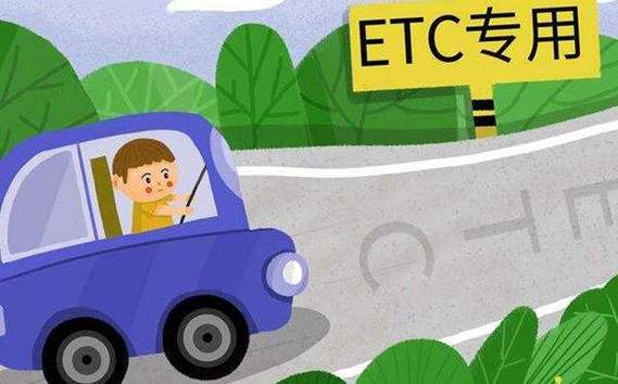 etc办理哪个银行的好-etc办理哪个银行的好折扣多