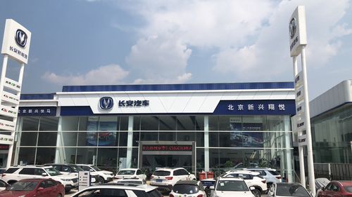 新兴快马-新兴快马长安4s店电话