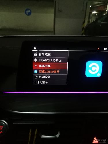 carlife-carlife安卓手机连接汽车