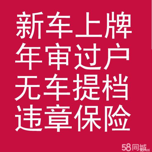 外地牌照车辆过户-外地牌照车辆过户可以在本地办理吗?